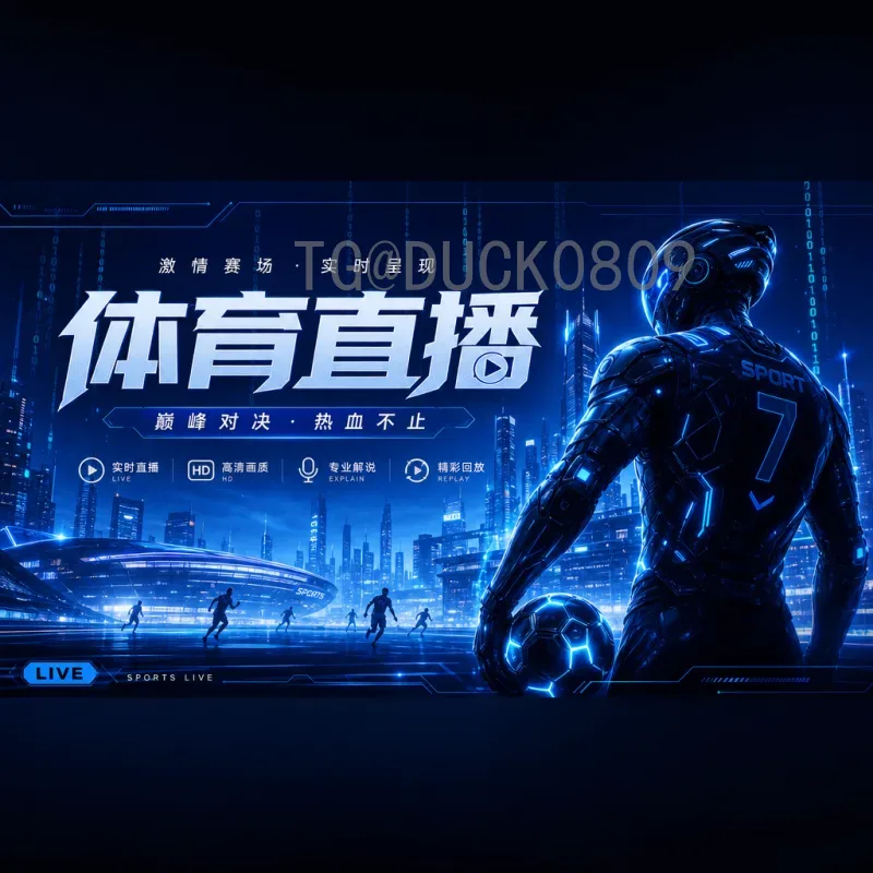 世界杯强强对话：历史经典与战术博弈深度解析